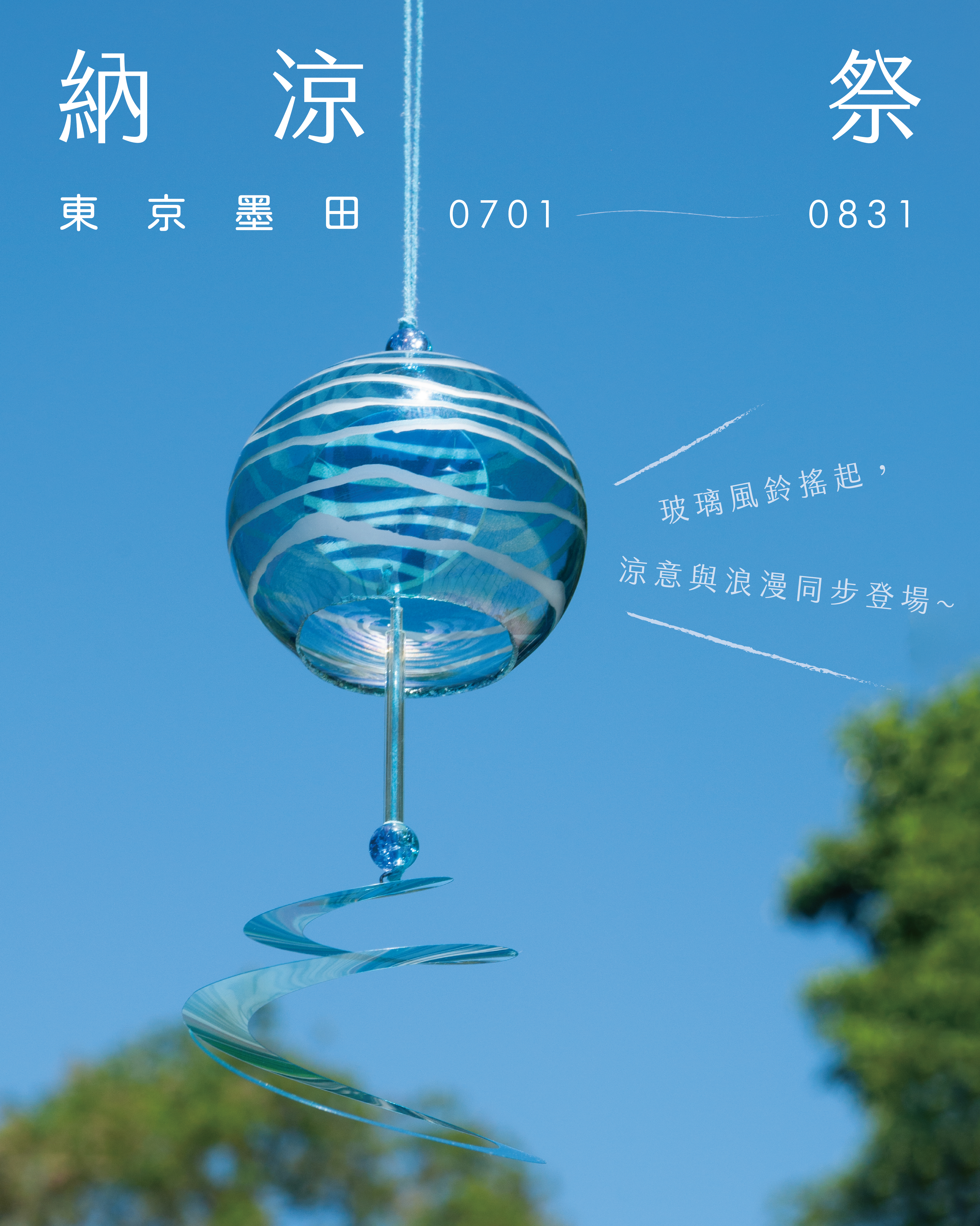 台湾台北市「DESIGN PIN」にてポップアップがスタート！ | すみだモダン