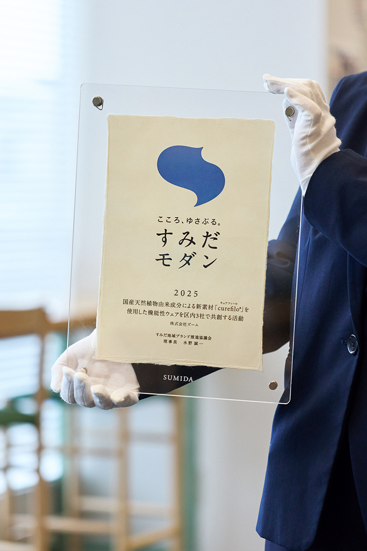 すみだモダン2025」、ブランド認証式の模様をお届け！ | すみだモダン
